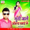 About Sut Jale Jobana Dabai Ke Song